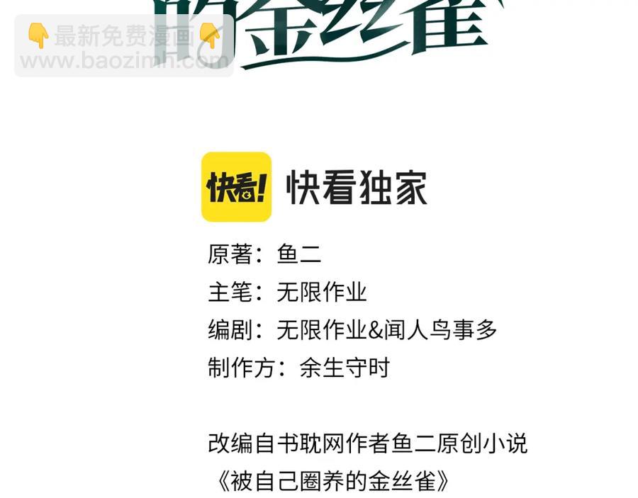 第76话 还好有你(1/2)-第77话