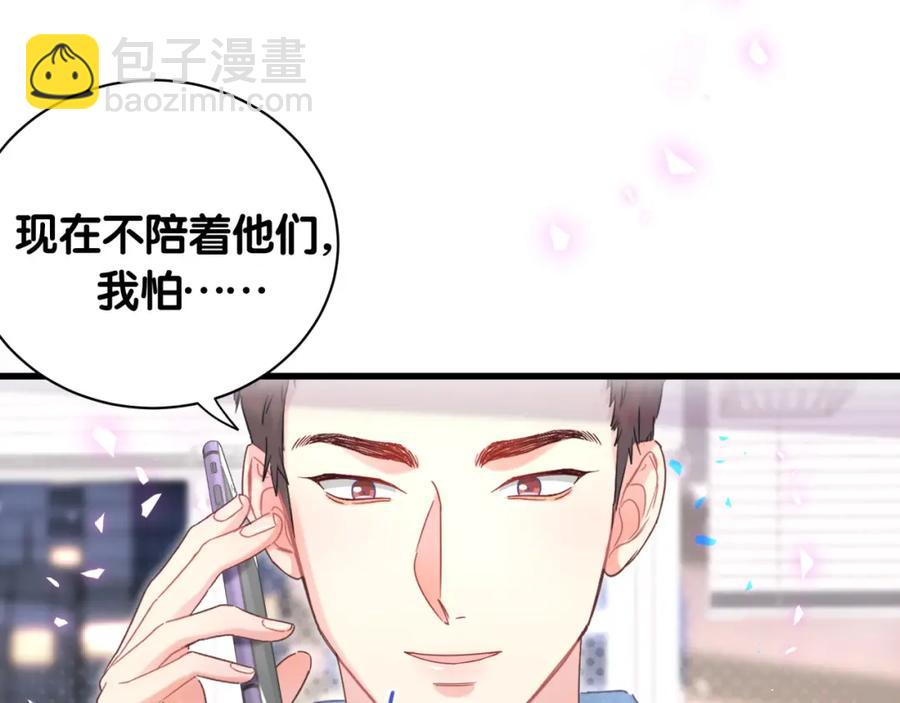 第76话 还好有你(1/2)-第77话