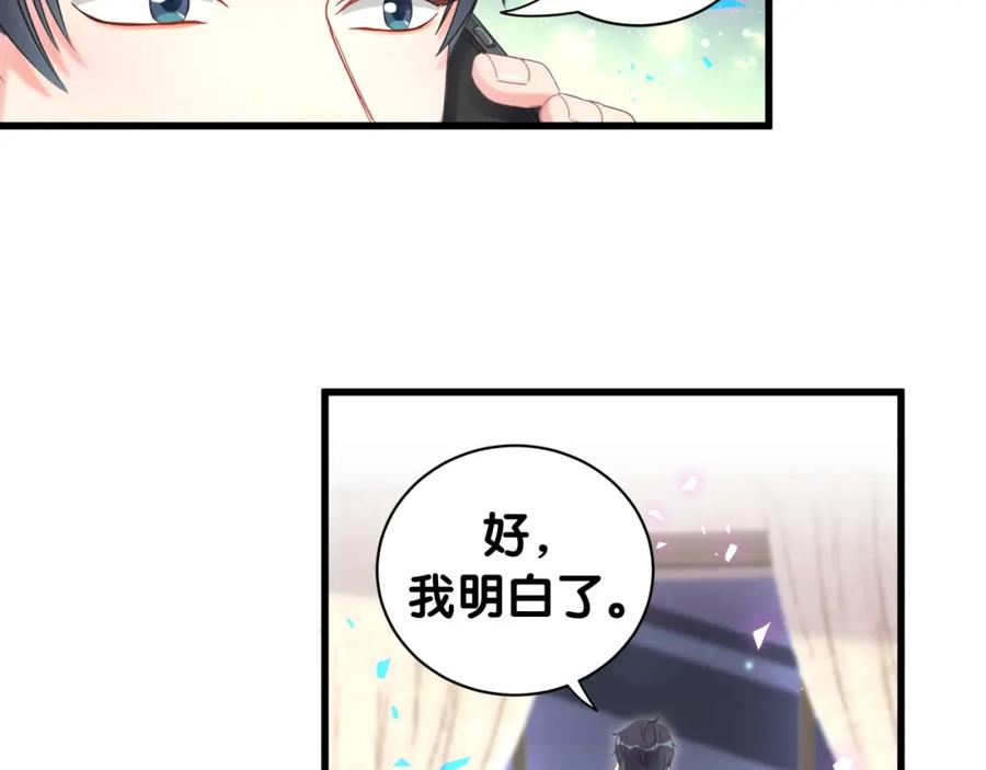 第76话 还好有你(1/2)-第77话