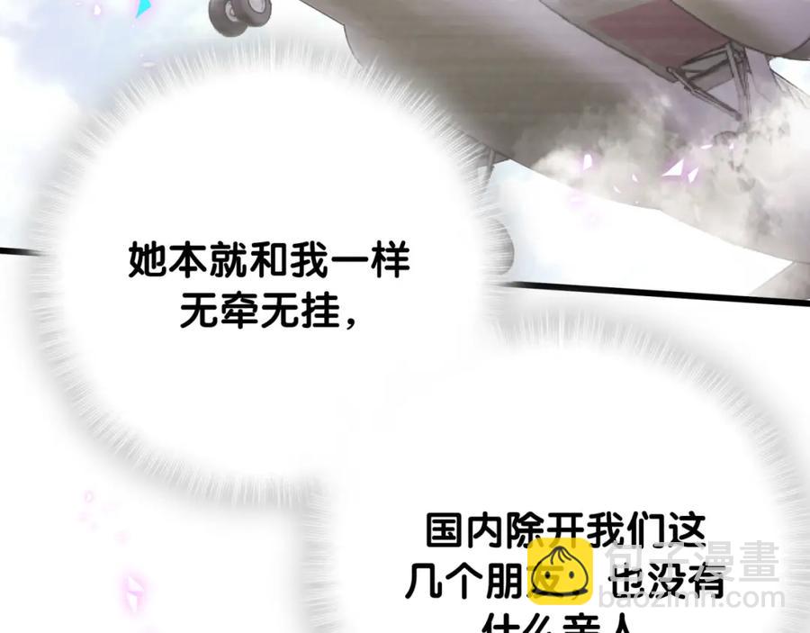 第76话 还好有你(1/2)-第77话