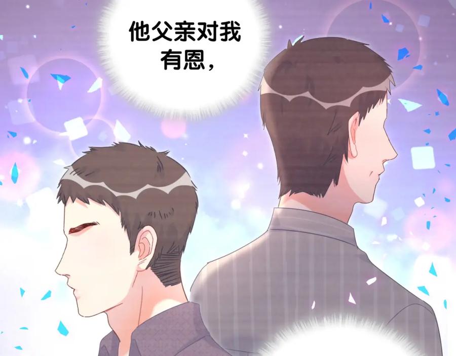 第76话 还好有你(1/2)-第77话