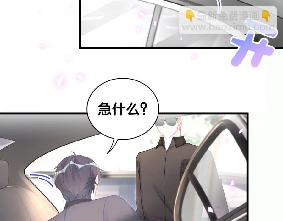 第78话 一起去吧~(1/2)-第79话