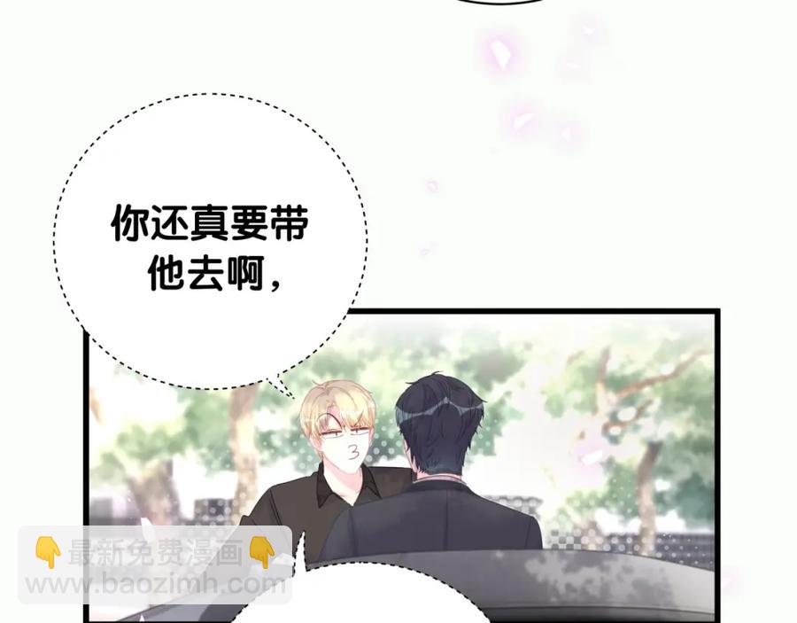 第78话 一起去吧~(1/2)-第79话