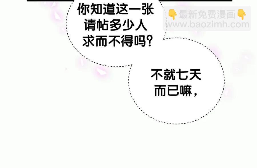 第78话 一起去吧~(1/2)-第79话