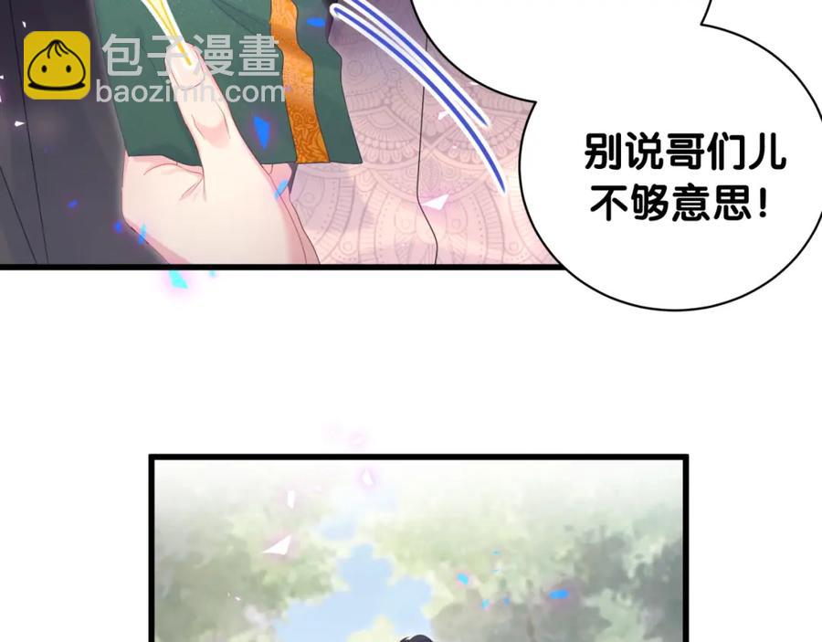 第78话 一起去吧~(1/2)-第79话