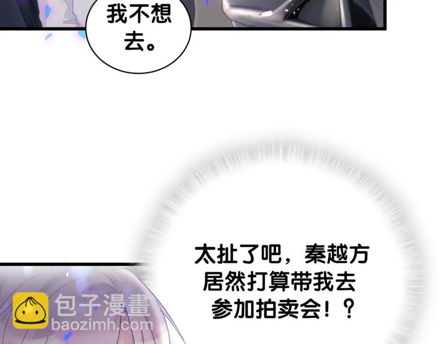 第78话 一起去吧~(1/2)-第79话