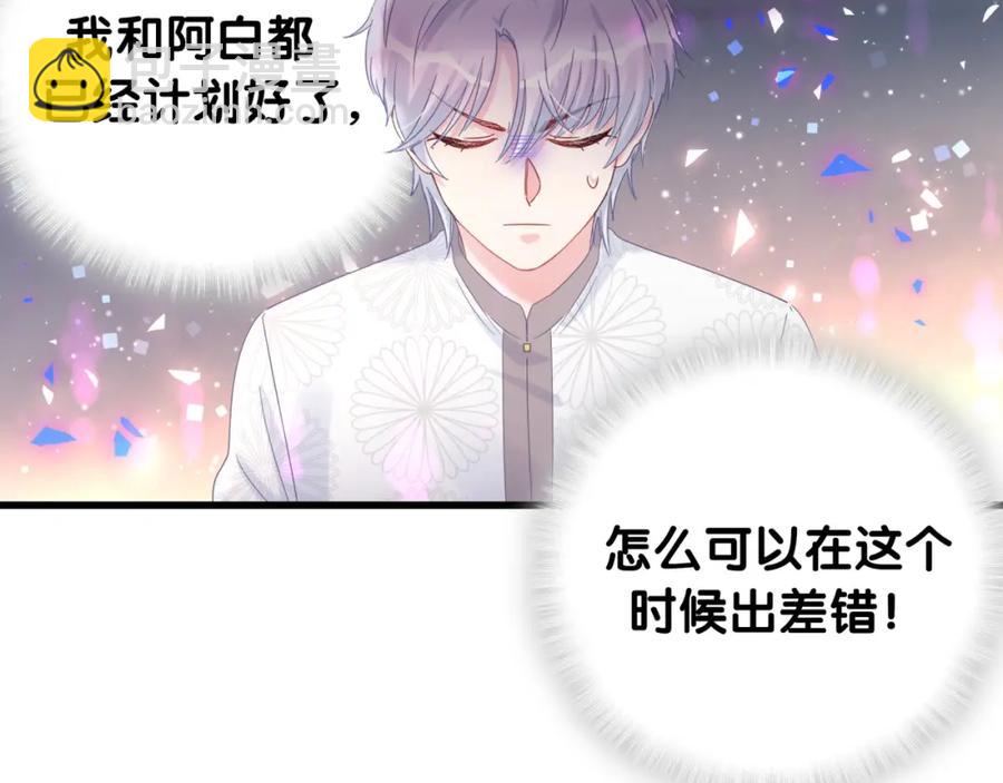 第78话 一起去吧~(1/2)-第79话