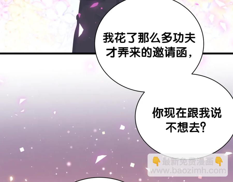 第78话 一起去吧~(1/2)-第79话