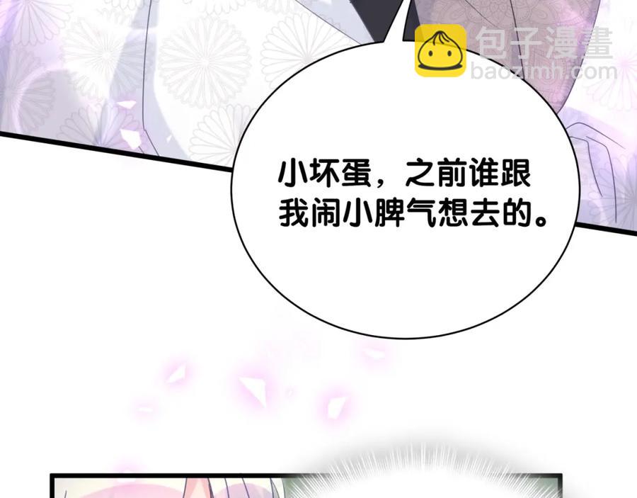 第78话 一起去吧~(1/2)-第79话