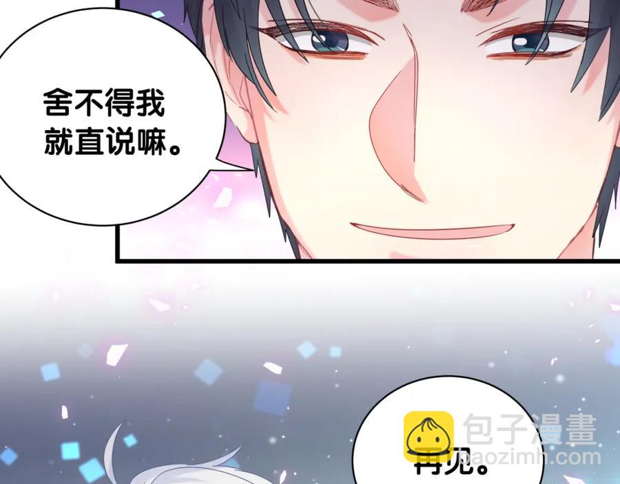 第78话 一起去吧~(1/2)-第79话