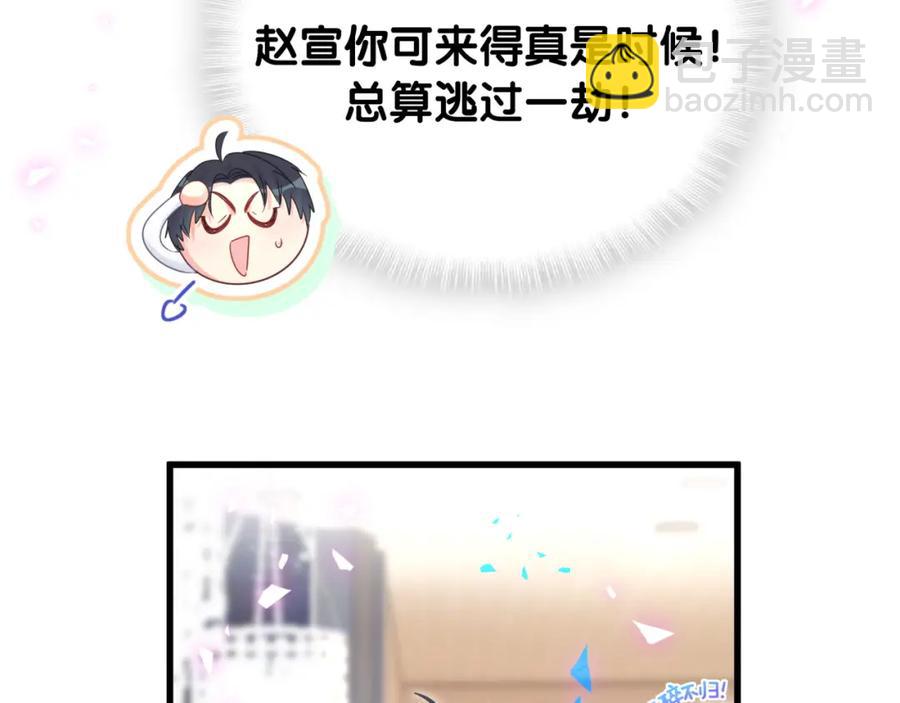 第80话 碍眼的沈言畅(1/2)-第81话