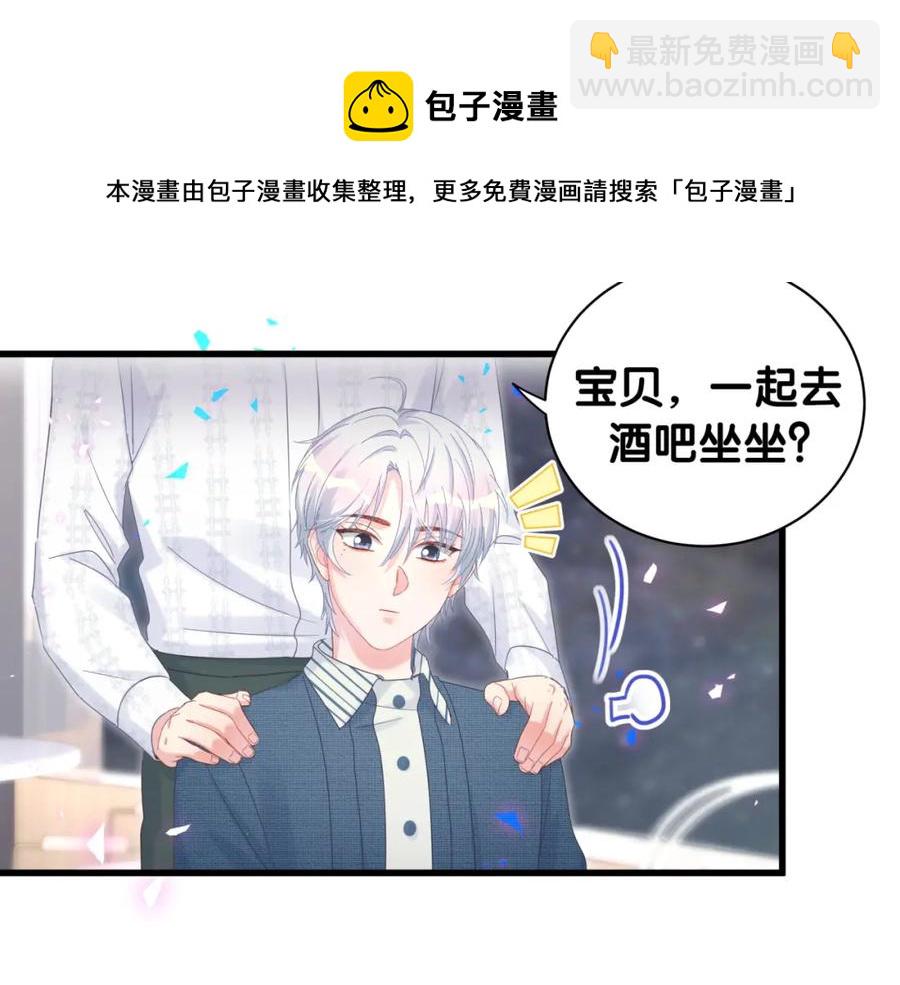 第80话 碍眼的沈言畅(1/2)-第81话