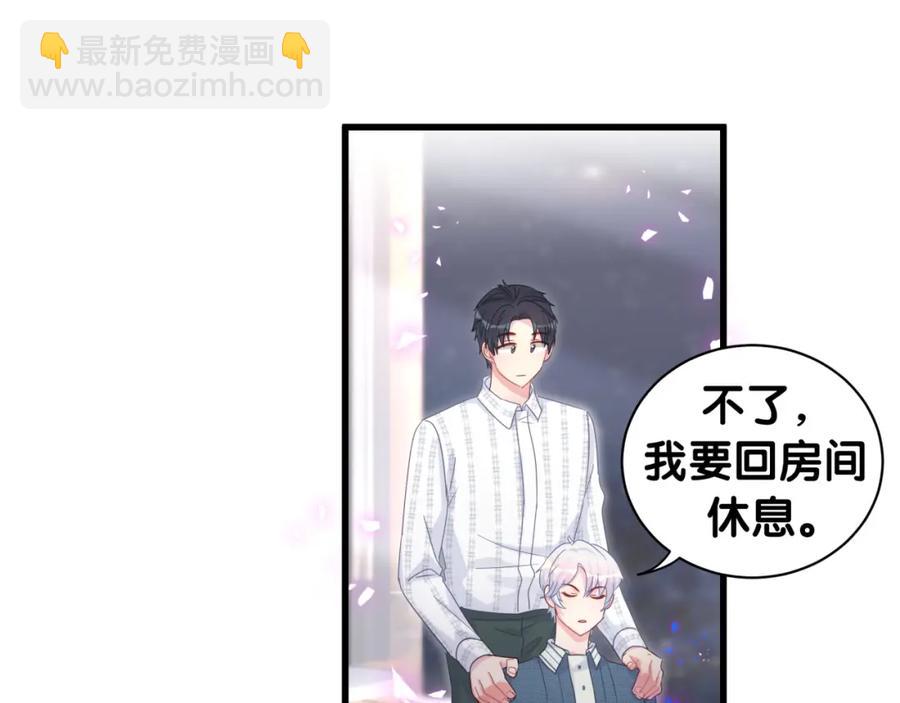 第80话 碍眼的沈言畅(1/2)-第81话