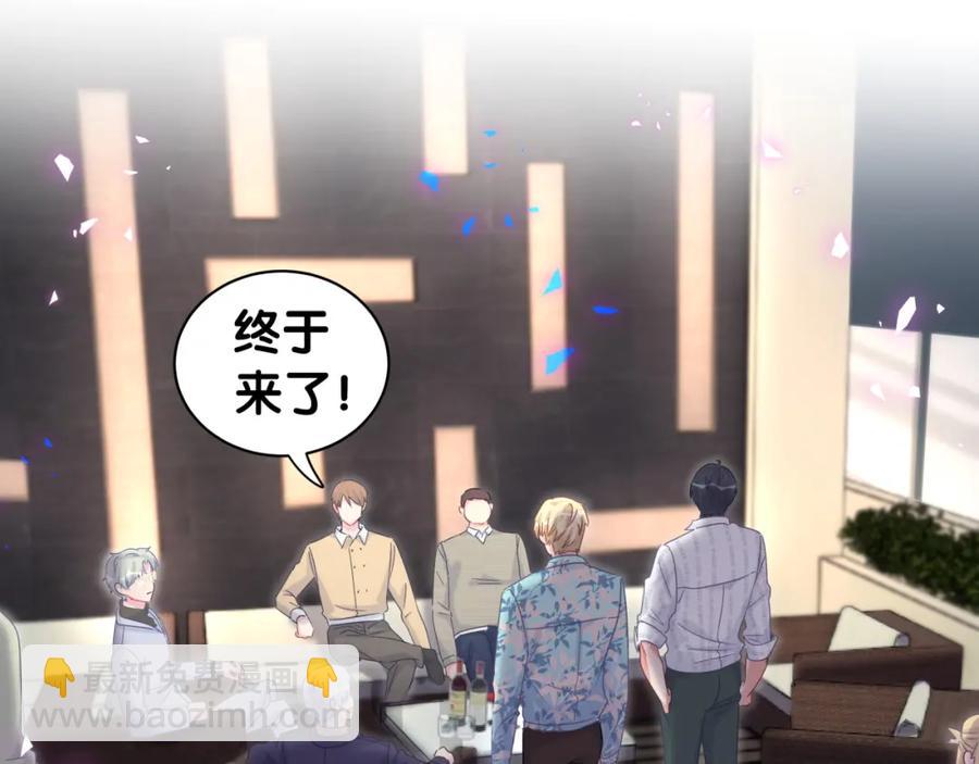 第80话 碍眼的沈言畅(1/2)-第81话