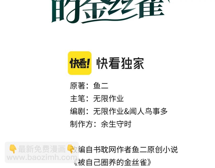 第80话 碍眼的沈言畅(1/2)-第81话