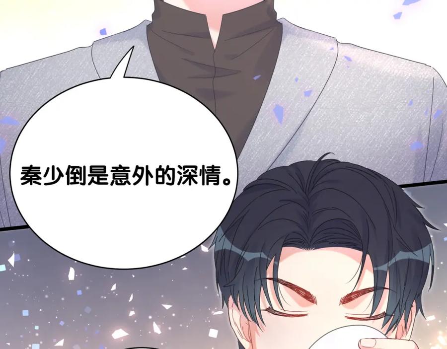 第80话 碍眼的沈言畅(1/2)-第81话