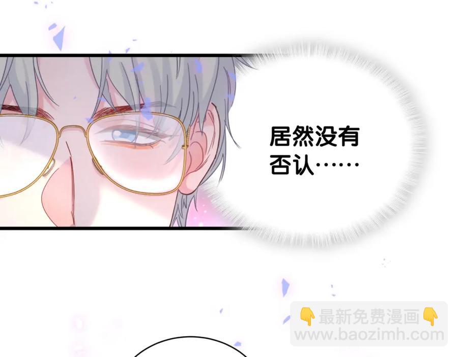 第80话 碍眼的沈言畅(1/2)-第81话