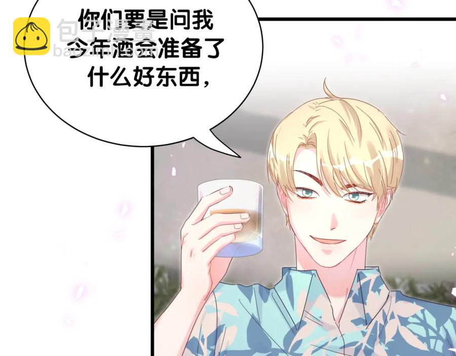 第80话 碍眼的沈言畅(1/2)-第81话