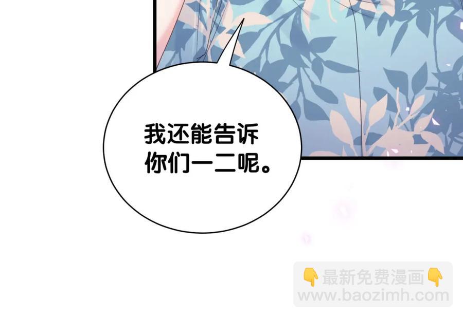 第80话 碍眼的沈言畅(1/2)-第81话