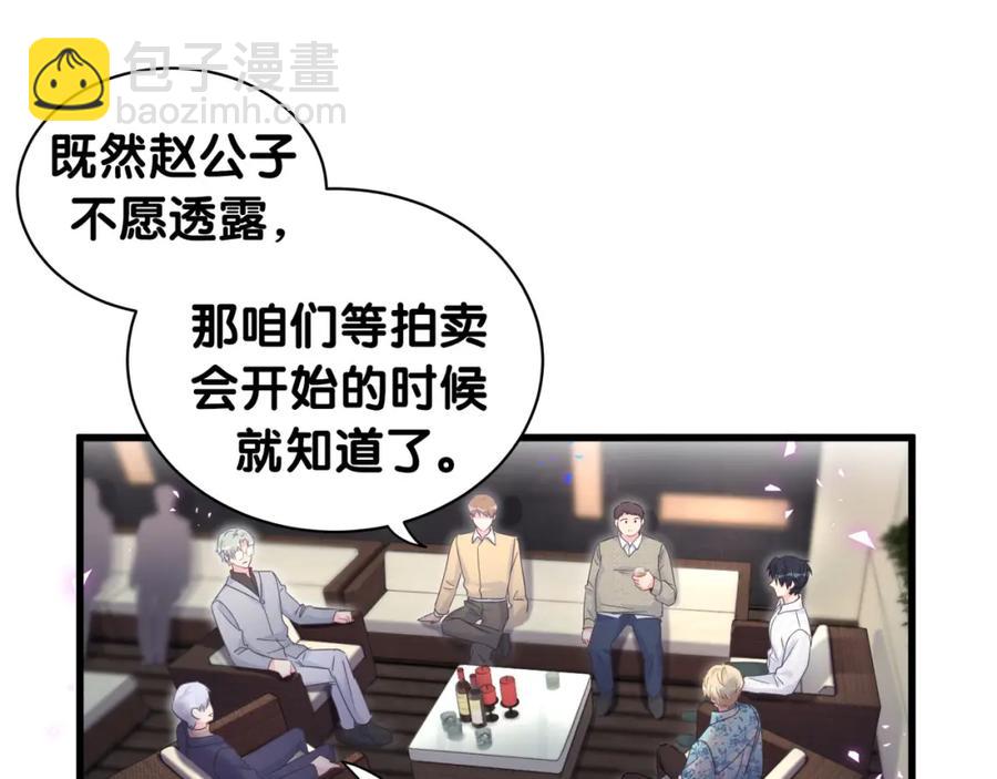 第80话 碍眼的沈言畅(1/2)-第81话