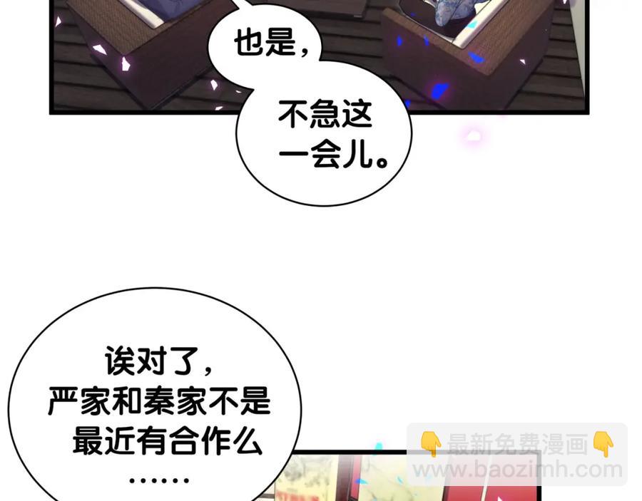 第80话 碍眼的沈言畅(1/2)-第81话