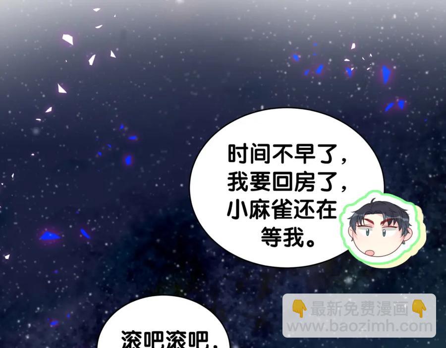 第80话 碍眼的沈言畅(1/2)-第81话