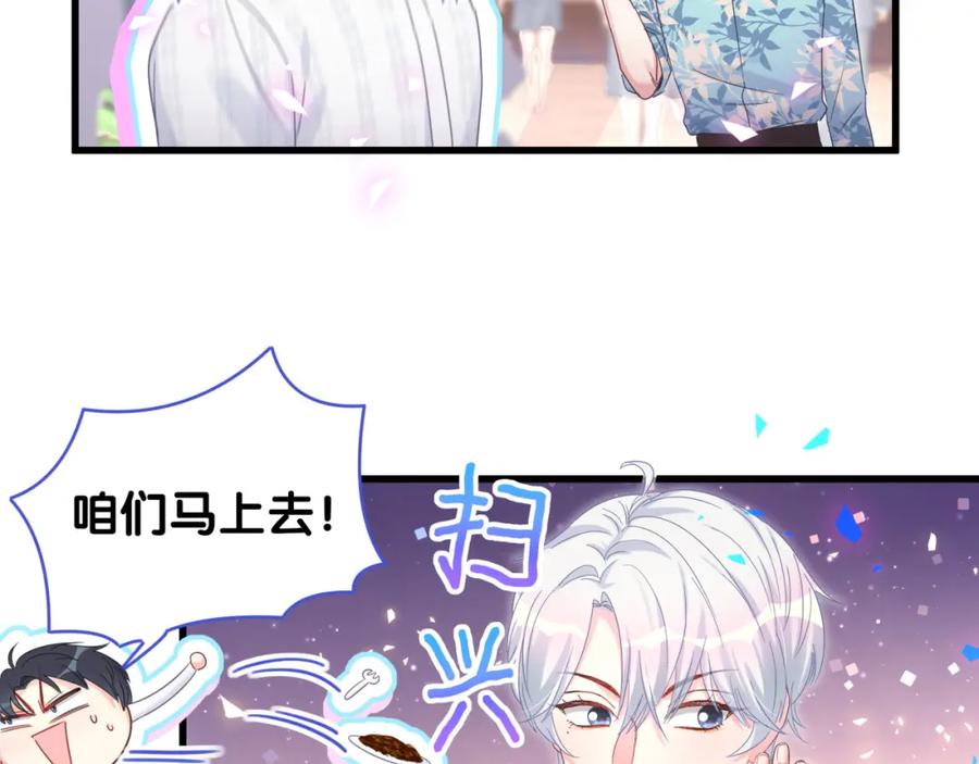 第80话 碍眼的沈言畅(1/2)-第81话