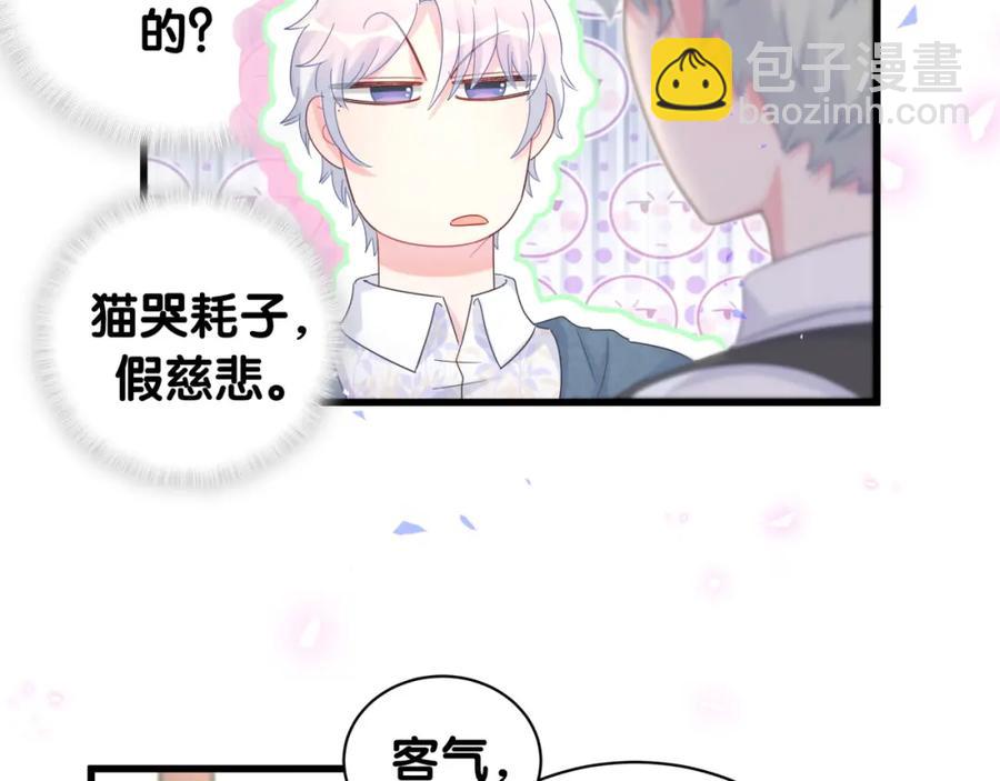 第82话 你要怎么帮？(1/2)-第83话