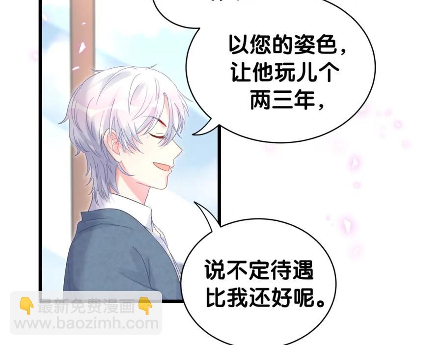 第82话 你要怎么帮？(1/2)-第83话