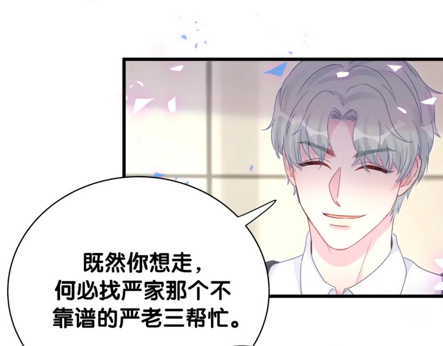 第82话 你要怎么帮？(1/2)-第83话