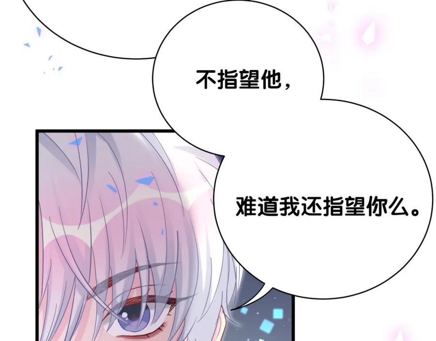 第82话 你要怎么帮？(1/2)-第83话