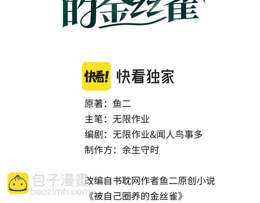 第82话 你要怎么帮？(1/2)-第83话