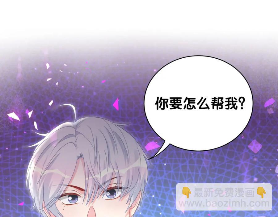 第82话 你要怎么帮？(1/2)-第83话