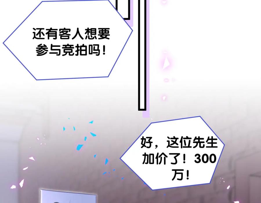 第82话 你要怎么帮？(1/2)-第83话