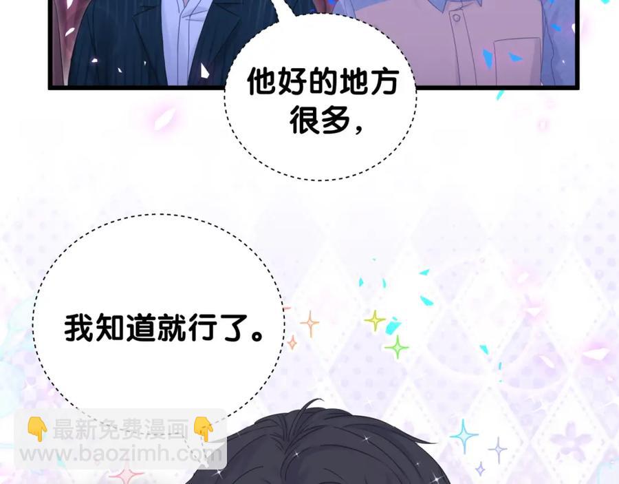 第82话 你要怎么帮？(1/2)-第83话