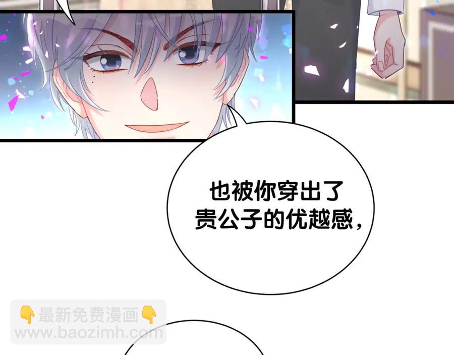 第82话 你要怎么帮？(1/2)-第83话