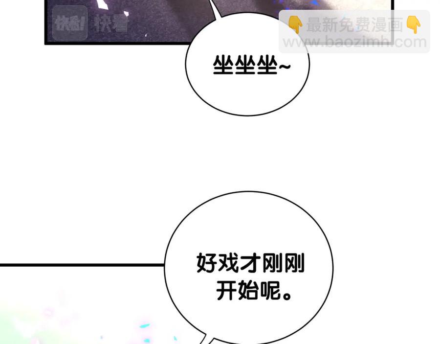 第84话 好好享受(1/2)-第85话