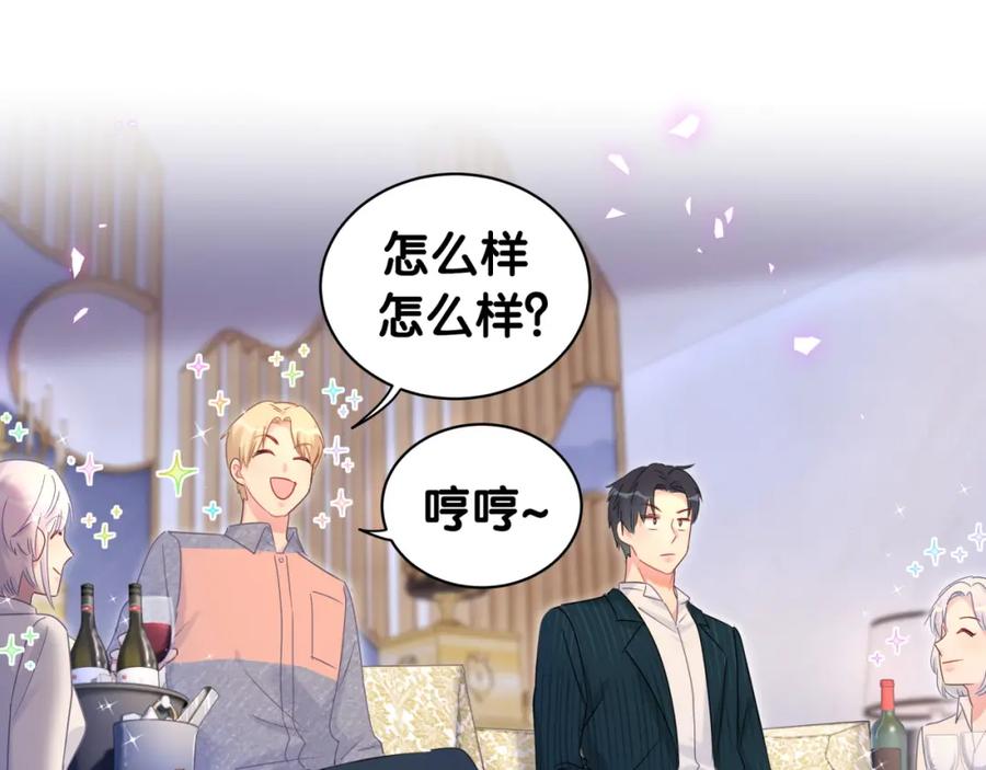 第84话 好好享受(1/2)-第85话