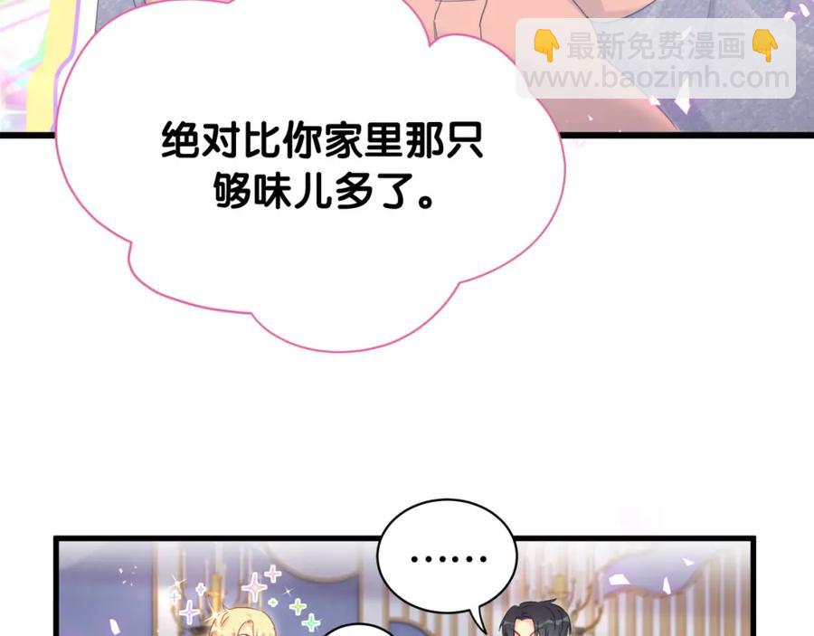 第84话 好好享受(1/2)-第85话