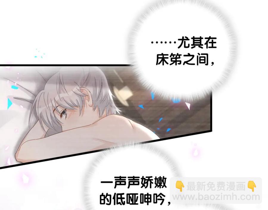 第84话 好好享受(1/2)-第85话