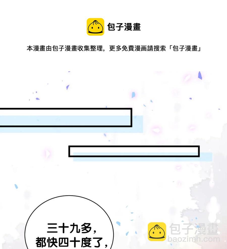 第86话 还是靠自己吧(1/2)-第87话