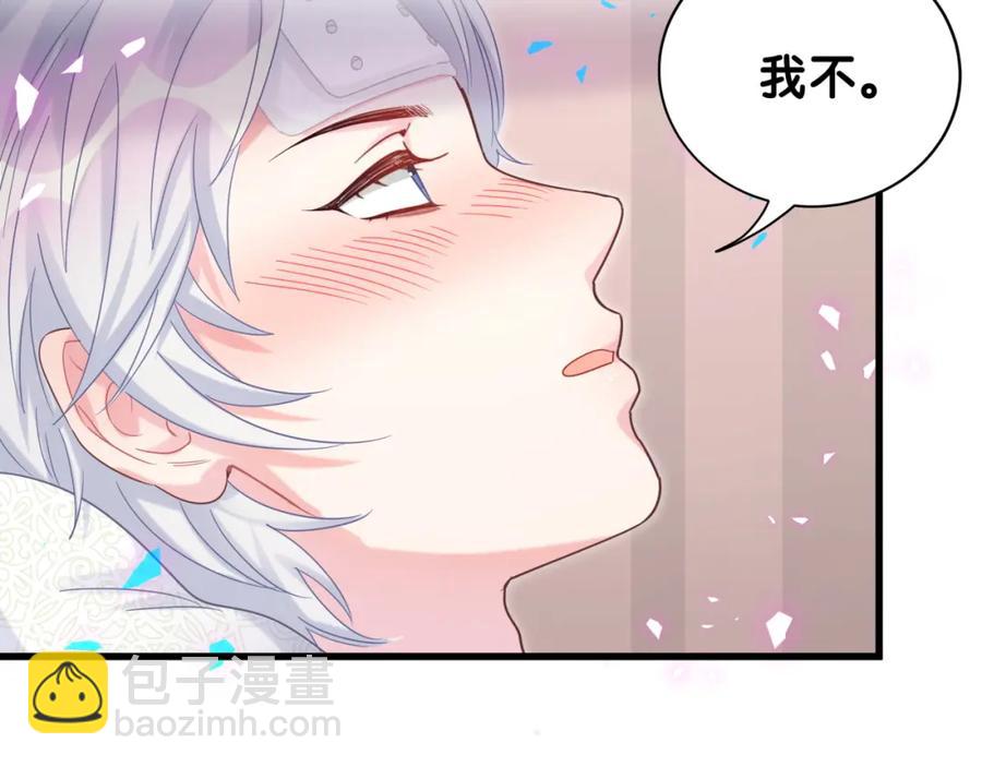 第86话 还是靠自己吧(1/2)-第87话