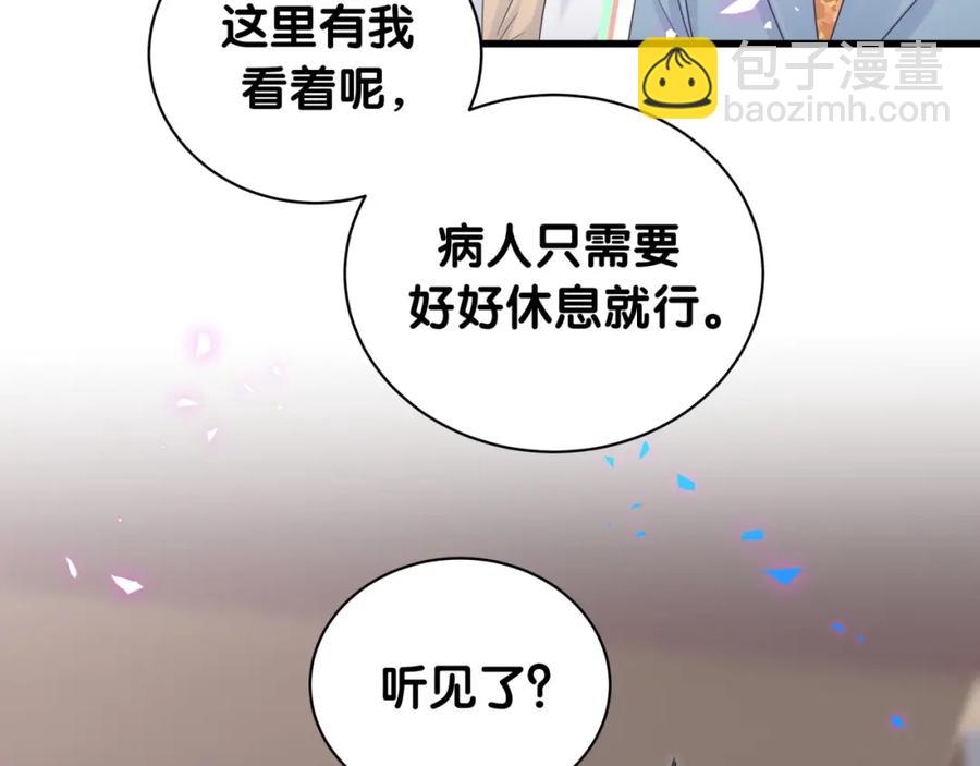 第86话 还是靠自己吧(1/2)-第87话