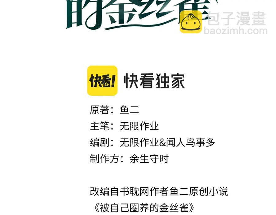 第88话 你是谁？(1/2)-第89话