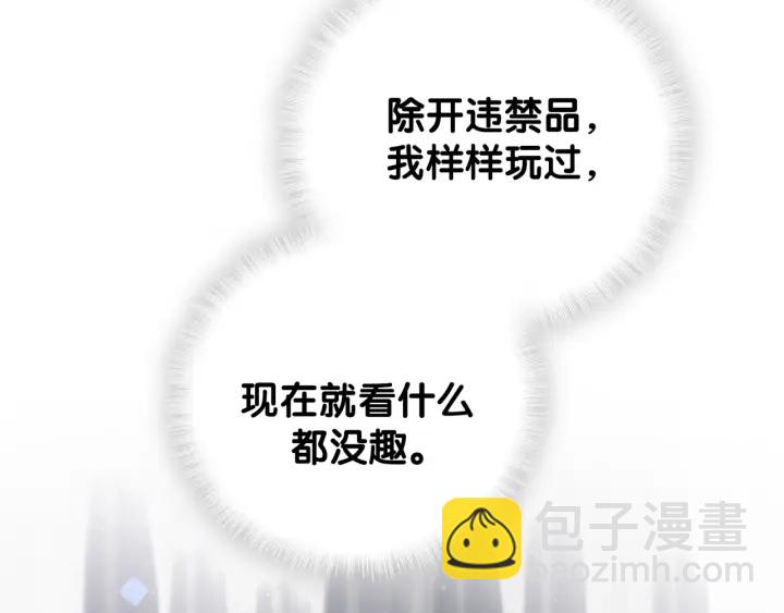 第10话 人格分裂(1/2)-第11话