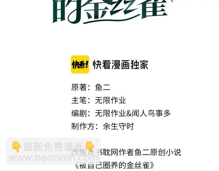 第10话 人格分裂(1/2)-第11话