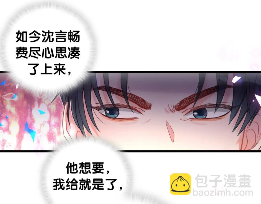 第90话 我有许诺你什么吗？(1/2)-第91话