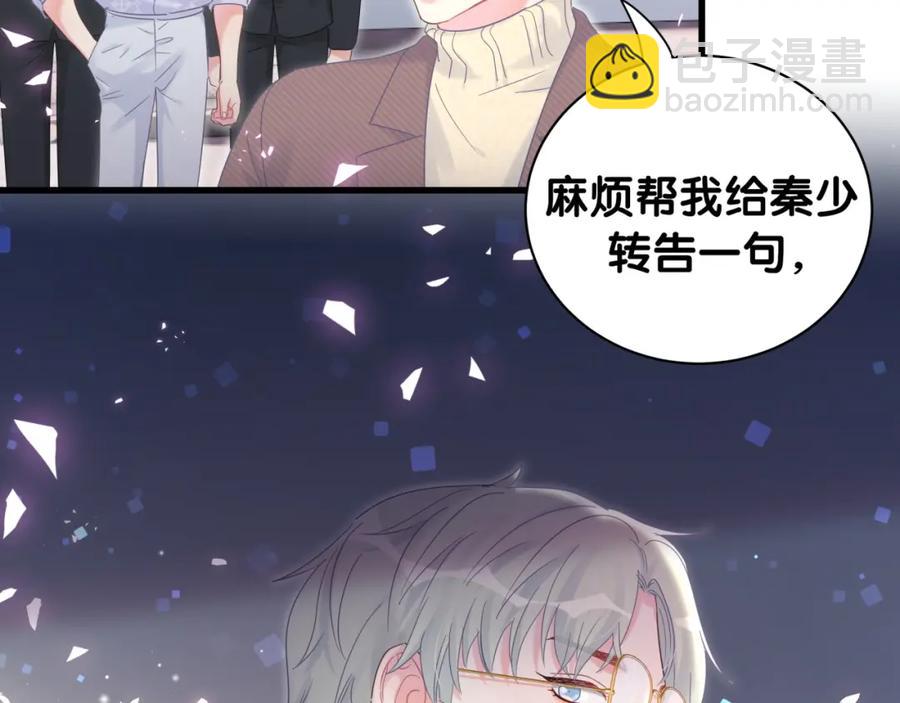 第90话 我有许诺你什么吗？(1/2)-第91话