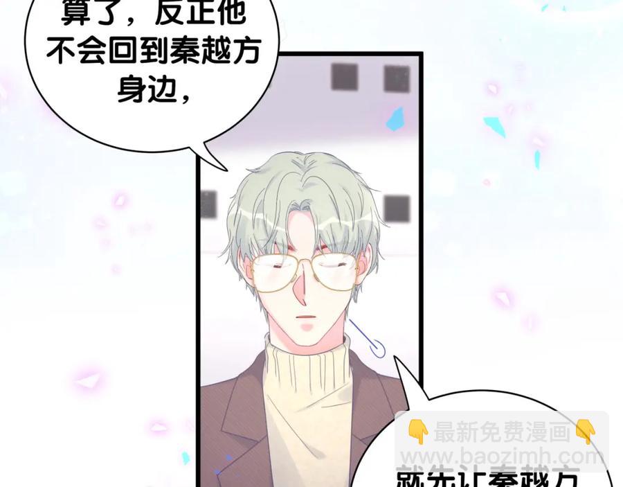 第90话 我有许诺你什么吗？(1/2)-第91话