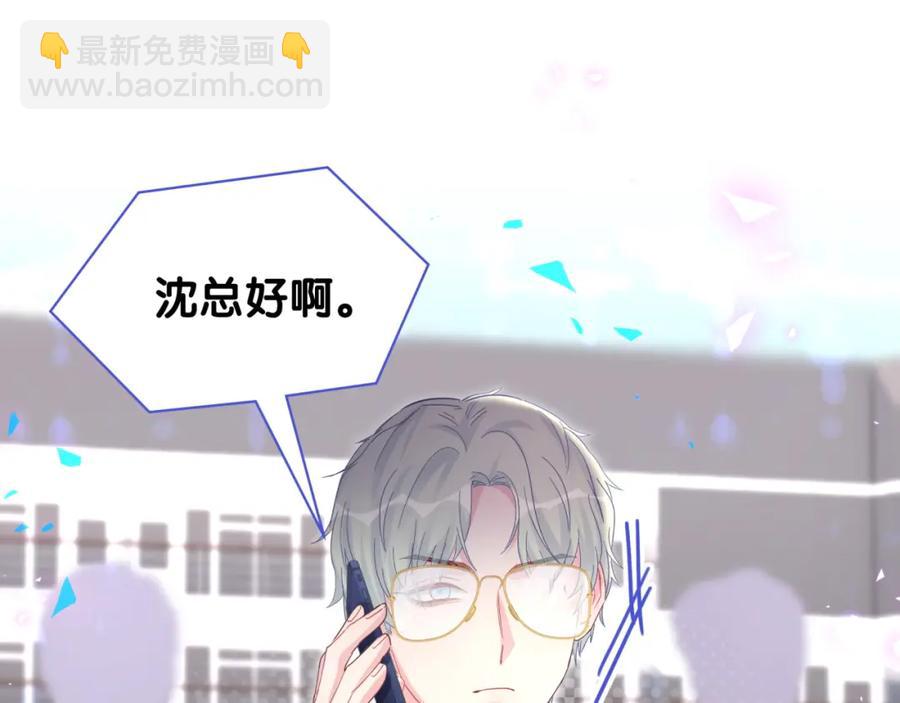 第90话 我有许诺你什么吗？(1/2)-第91话